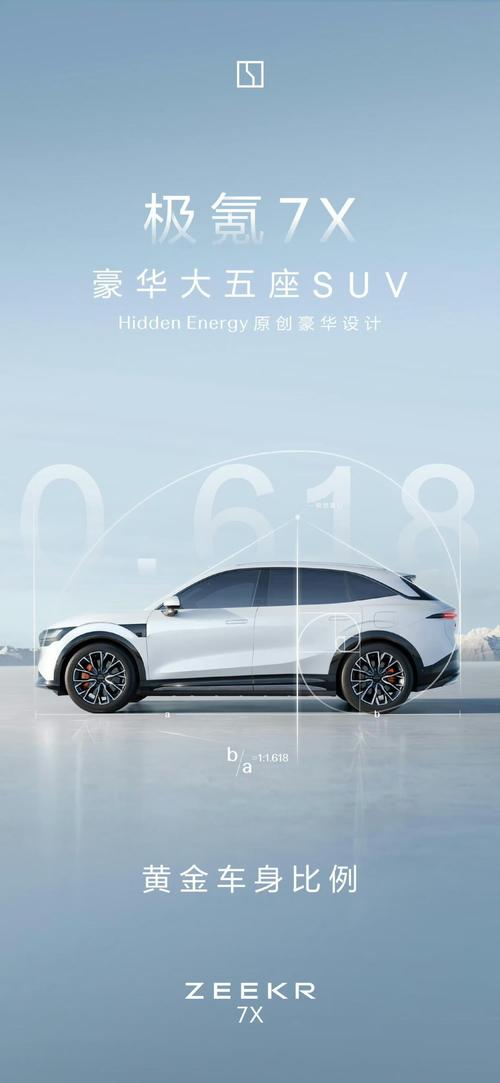 东莞231雪佛兰的品牌故事与传播，极氪X紧凑型SUV的时尚与科技